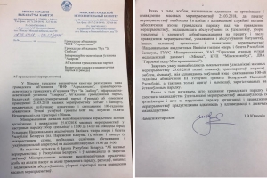 Власти дали разрешение на празднование 100-летия БНР в центре Минска