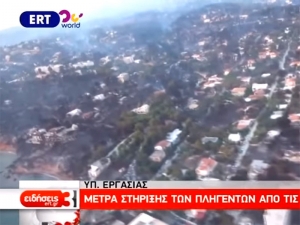 Власти Греции считают возможной причиной  пожаров поджог
