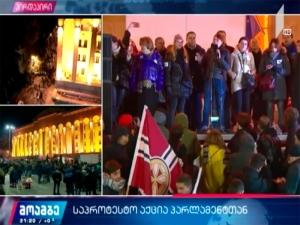 В Тбилиси оппозиция снова взяла в осаду парламент