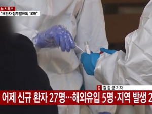В Южной Корее коронавирус повторно нашли у 91 выздоровевшего пациента